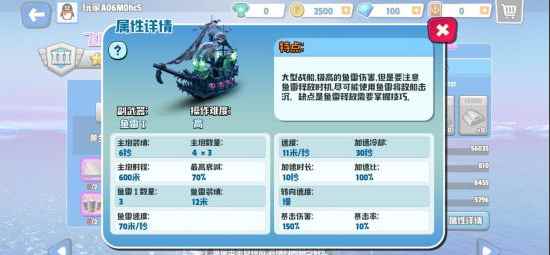 海盗法则黑曜石船长搭配指南_船长