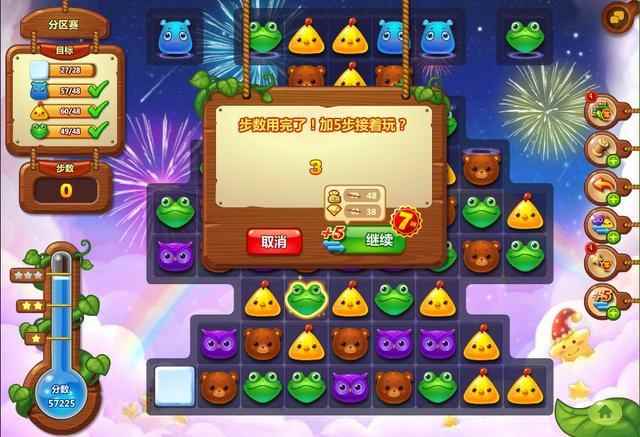 开心消消乐:那些迷失在消消乐的小时光,我们中招都一个样