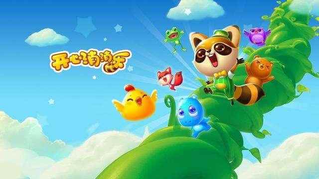 开心消消乐:那些迷失在消消乐的小时光,我们中招都一个样