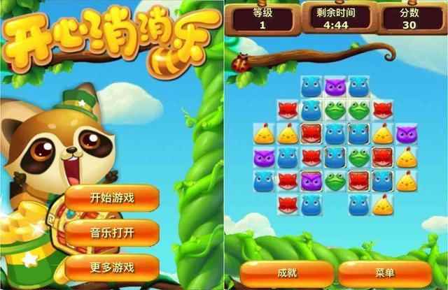 开心消消乐:那些迷失在消消乐的小时光,我们中招都一个样