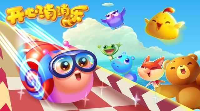 开心消消乐:那些迷失在消消乐的小时光,我们中招都一个样