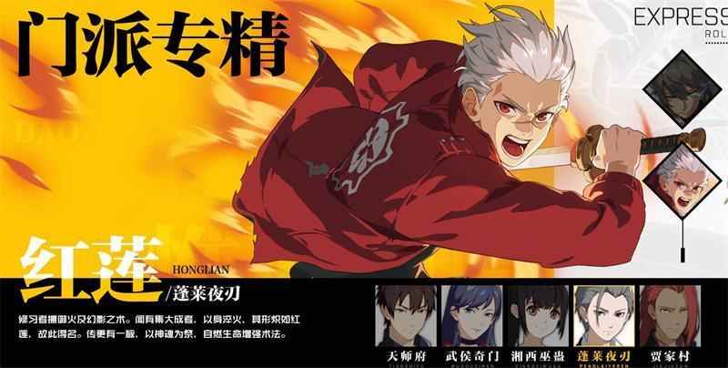 一人之下手游红莲和幽月哪个好_妖火手游