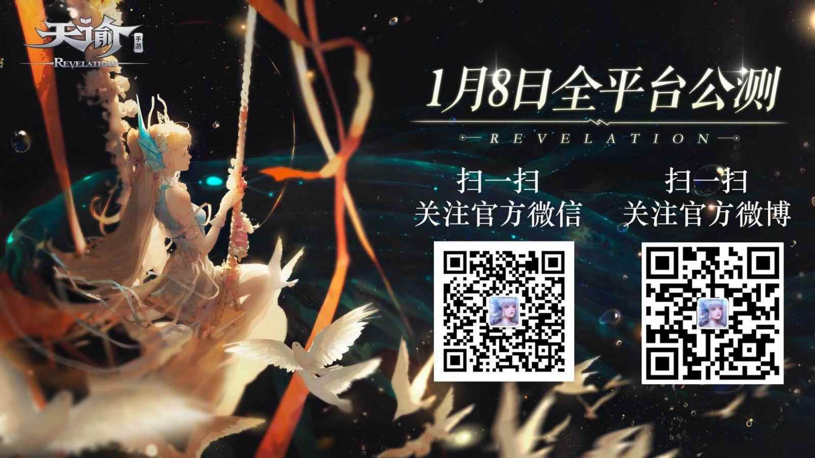 三大副本齐登场_天谕有哪些副本