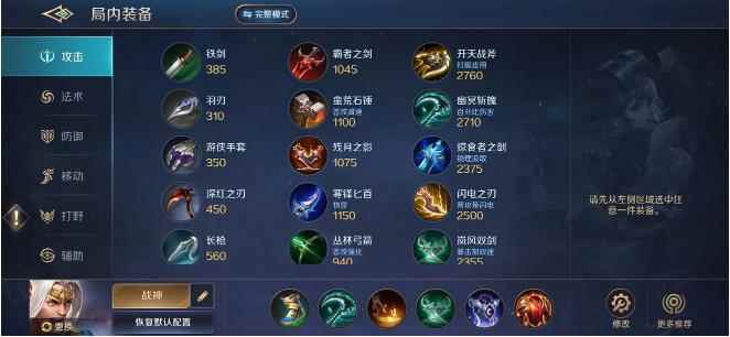 曙光英雄托尔进阶打法攻略