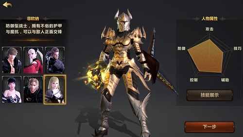 《洛奇英雄传:永恒》职业介绍—“盾娘”菲欧纳_洛奇英雄传盾娘盾流