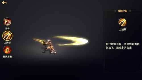 《洛奇英雄传:永恒》职业介绍—“盾娘”菲欧纳_洛奇英雄传盾娘盾流