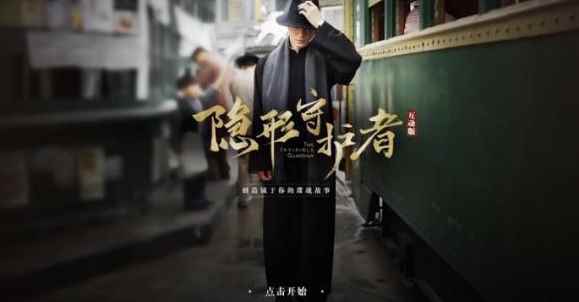 《隐形守护者》制作团队解散,国产剧情游戏又该何去何从?