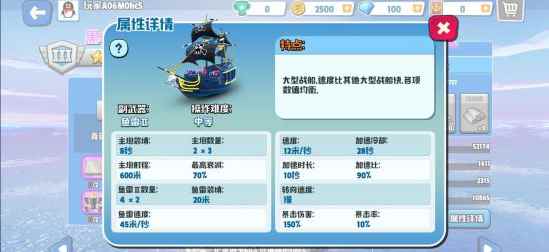 海盗法则强力船只盘点 海盗法则哪些船只厉害