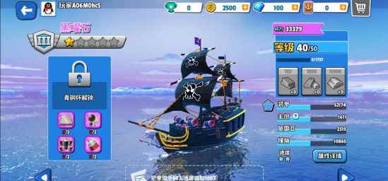 海盗法则强力船只盘点 海盗法则哪些船只厉害