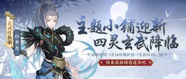 全新星宿降世!打开新《云梦四时歌》战斗新篇章
