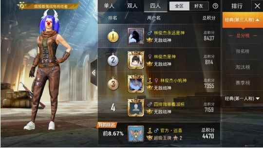 和平精英:变强小技巧_和平精英高手技巧