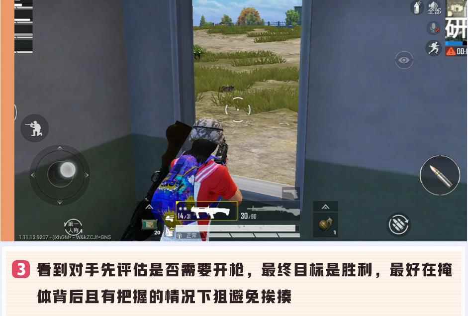 和平精英:变强小技巧_和平精英高手技巧