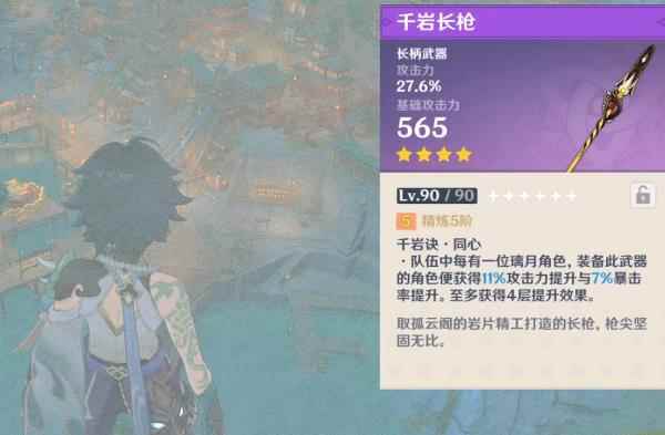 原神长枪护摩千岩和璞对比详细分析_狮子猿怎么用长枪