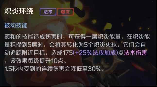 曙光英雄羲和技能技巧出装推荐_龙女出装