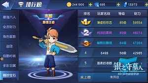 《银之守墓人》手游多重对决!寻找最强神陵守护者_银之守墓人1评价