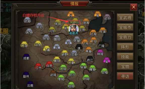 群雄时代“寻访”完整攻略介绍_群雄并起逐鹿中原