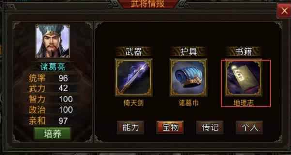 群雄时代“寻访”完整攻略介绍_群雄并起逐鹿中原