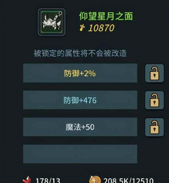 提灯与地下城装备属性怎么改造?装备属性改造攻略[多图]_提灯与地下城百度百科