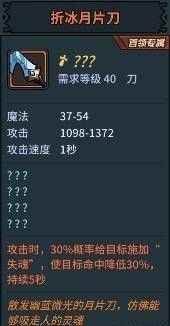 提灯与地下城装备属性怎么改造?装备属性改造攻略[多图]_提灯与地下城百度百科