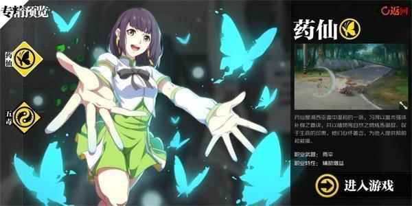 一人之下手游五毒和药仙哪个好_出马仙什么仙最厉害