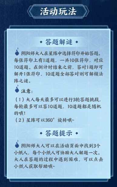 阴阳师鬼灭答题答案大全_鬼灭之刃蛇恋