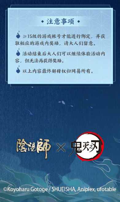 阴阳师鬼灭答题答案大全_鬼灭之刃蛇恋