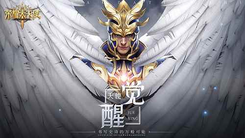 热巴、孙红雷代言《荣耀大天使》今日全网公测_迪丽热巴孙红雷怎么认识