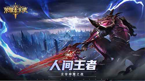 热巴、孙红雷代言《荣耀大天使》今日全网公测_迪丽热巴孙红雷怎么认识