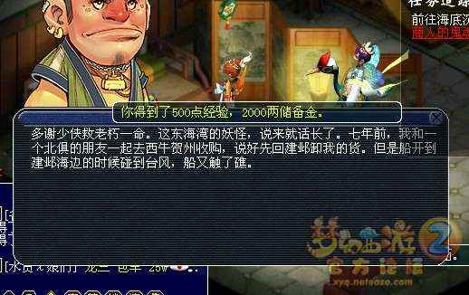 梦幻西游主线剧情商人的鬼魂图文详解