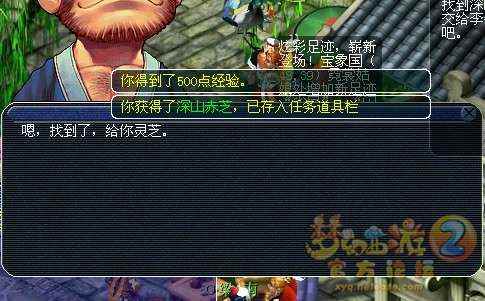  梦幻西游主线剧情商人的鬼魂图文详解