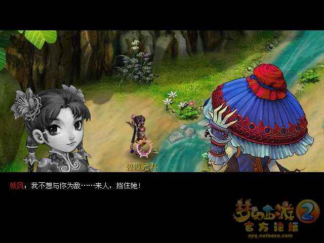 梦幻西游主线剧情商人的鬼魂图文详解