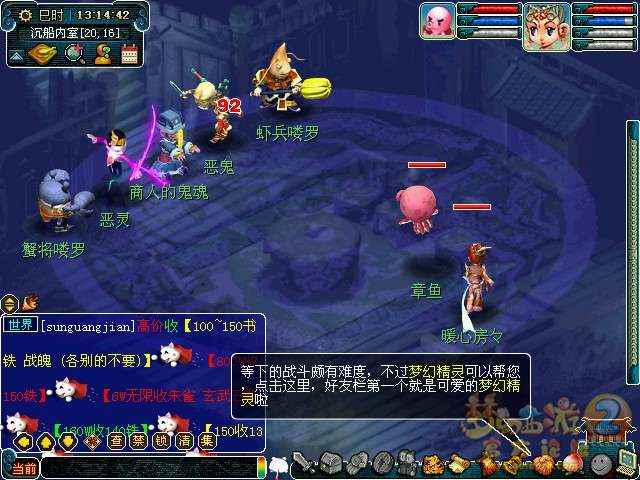 梦幻西游主线剧情商人的鬼魂图文详解