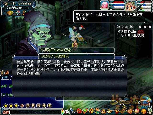 梦幻西游主线剧情商人的鬼魂图文详解