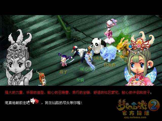 梦幻西游主线剧情商人的鬼魂图文详解