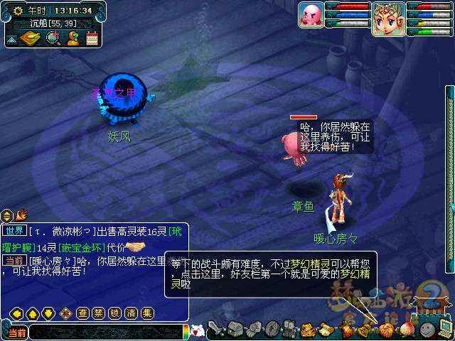 梦幻西游主线剧情商人的鬼魂图文详解