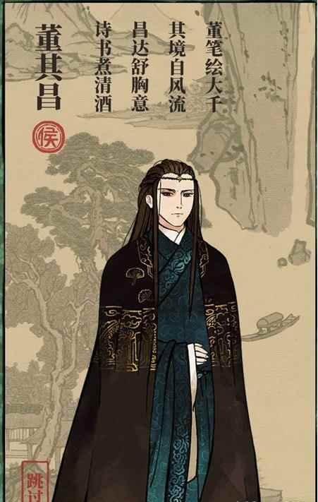 江南百景图董其昌技能属性是什么_董其昌山水