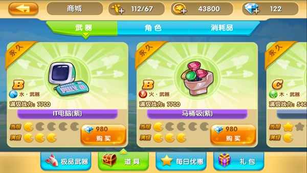 真心英雄商城系统介绍_歌曲真心英雄