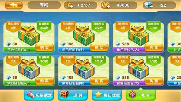 真心英雄商城系统介绍_歌曲真心英雄