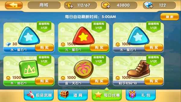 真心英雄商城系统介绍_歌曲真心英雄