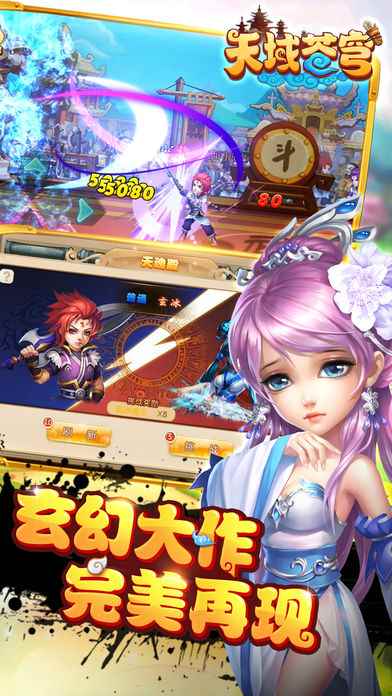 天域OL相关截图预览