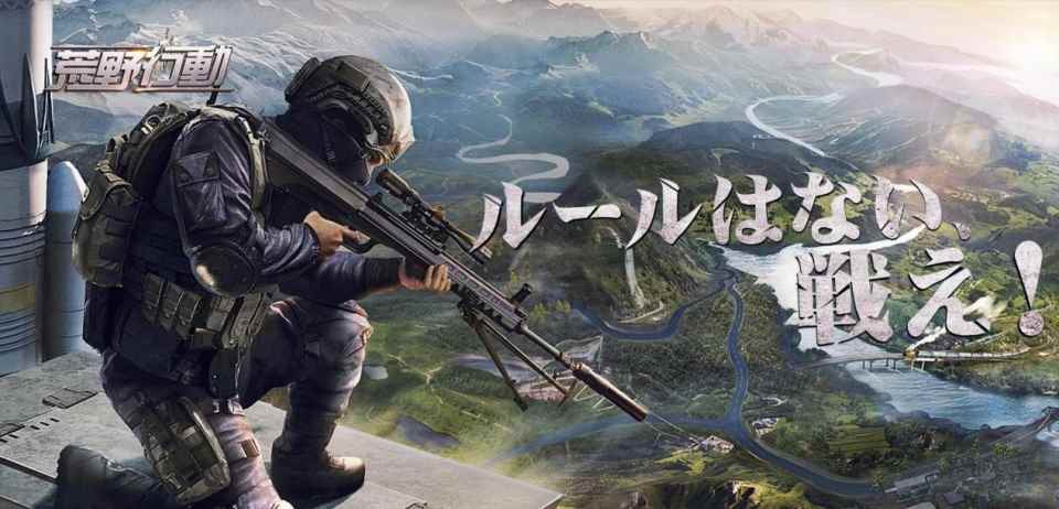 传闻网易《荒野行动》将登陆PS5_荒野行动怎么没有手机登录