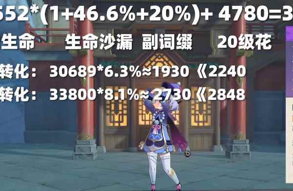 《原神》胡桃技能定位全面解析_武技
