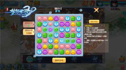 神牛贺新春《梦想世界3D》手游寒假游园玩法上线_梦想世界3D礼包
