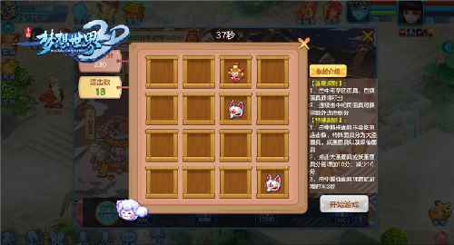 神牛贺新春《梦想世界3D》手游寒假游园玩法上线_梦想世界3D礼包