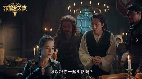 热巴、孙红雷领衔主演《荣耀大天使》魔幻大片上映_孙红雷喜欢迪丽热巴