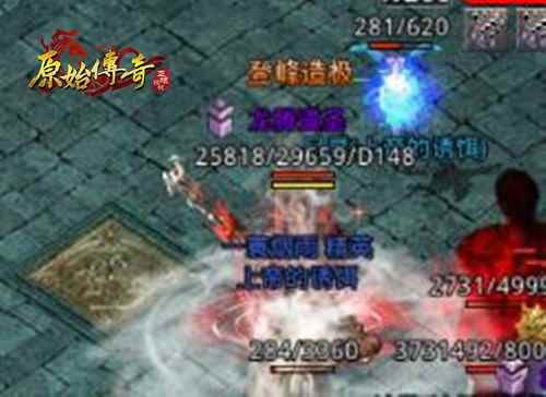 速看《原始传奇》6级技能伤害性价比出炉_传奇原始版手游