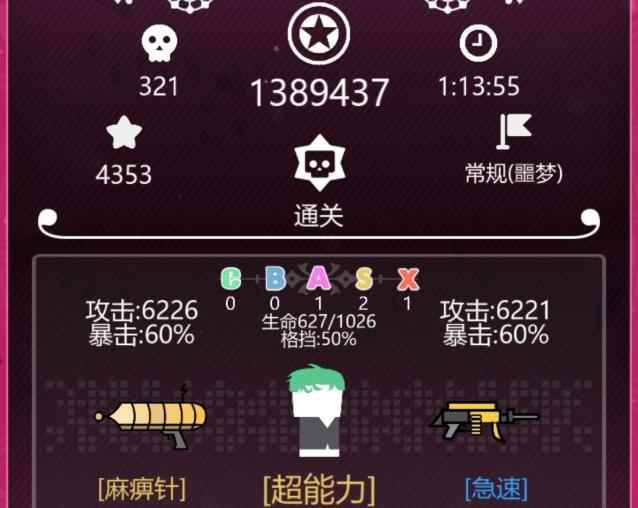 特工使命虚无超能力思路讲解