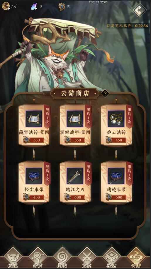 戒灵云游商人有什么用?云游商人功能介绍_一梦江湖云游商人怎么找