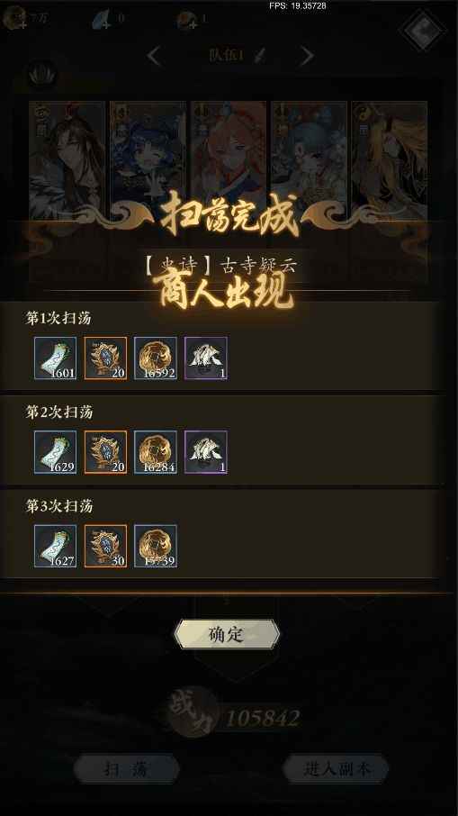 戒灵云游商人有什么用?云游商人功能介绍_一梦江湖云游商人怎么找