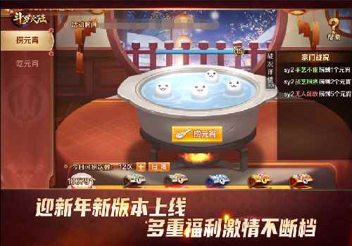 SS+神器首亮相牋《新斗罗大陆》开年新版本今日上线_什么软件看斗罗大陆全免费